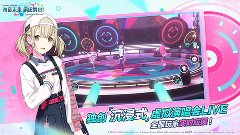 初音未来：缤纷舞台图3