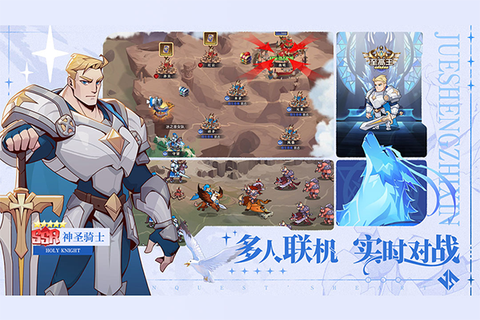 决胜之心官方正版图1