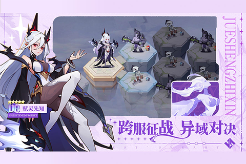 决胜之心官方正版图2