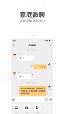 小天才[图1]