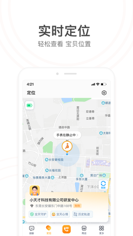 小天才图1