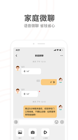 小天才图2