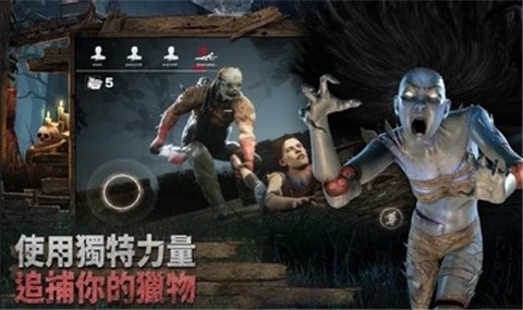 黎明死线图1