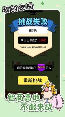 高宇我的家园图1