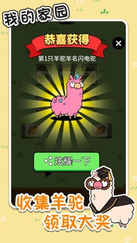 高宇我的家园图3