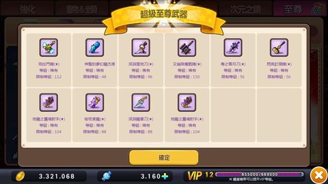 冒险岛2如何强化装备[图1]