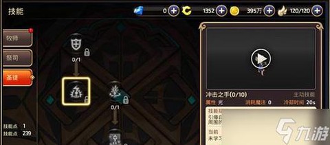 龙之谷手游圣徒怎么玩[图1]