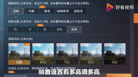 绝地求生如何看帧数