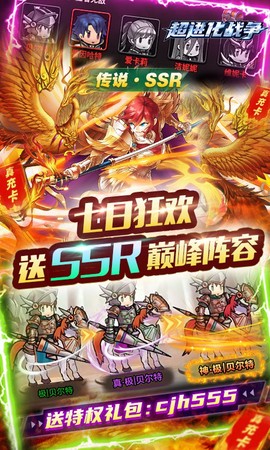 超进化战争[图1]