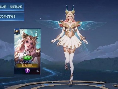 王者荣耀的艾琳怎么得