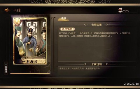 三国群英传怎么加民心