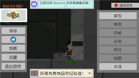 废土物语图3