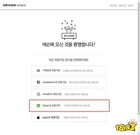 怎么注册韩服穿越火线[图1]