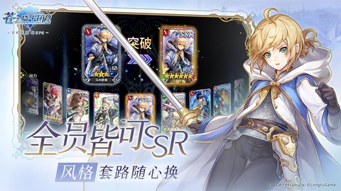 苍之骑士团2图1