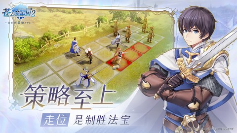 苍之骑士团2图2