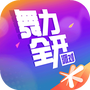 舞力全开:派对