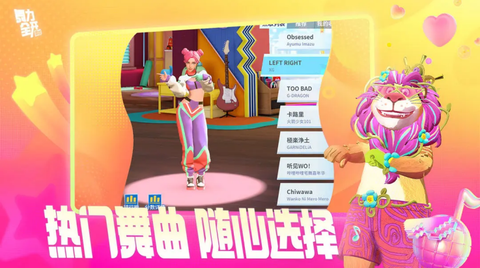 舞力全开：派对[图1]