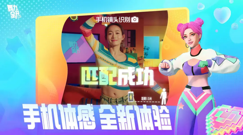 舞力全开：派对[图2]