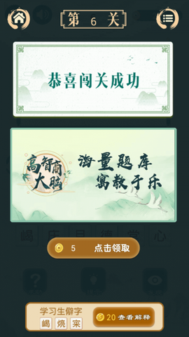 不可挑战猜谜图1