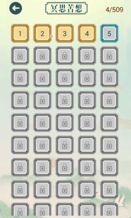 不可挑战猜谜图2