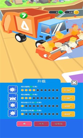 垃圾清运大作战图1
