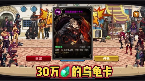 dnf王八是什么图[图1]