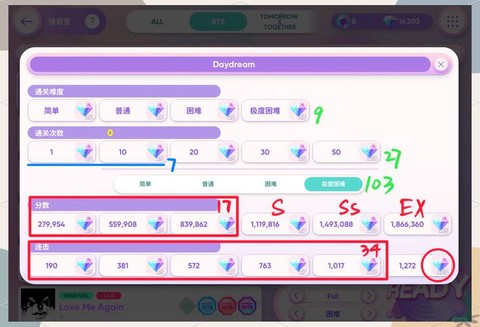 天天酷跑苹果怎么刷钻石[图2]