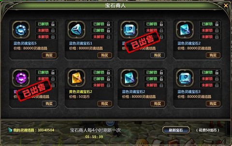 龙之谷庆典宝石怎么得