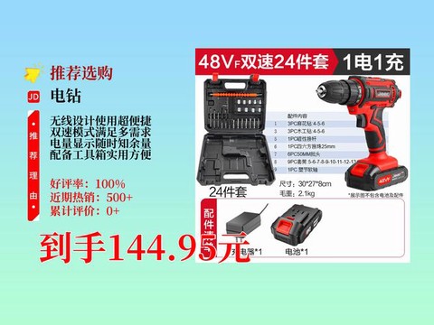 迷你世界怎么用电钻[图2]
