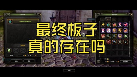 龙之谷手游板子是什么[图2]