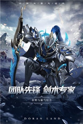 多兰大陆图3