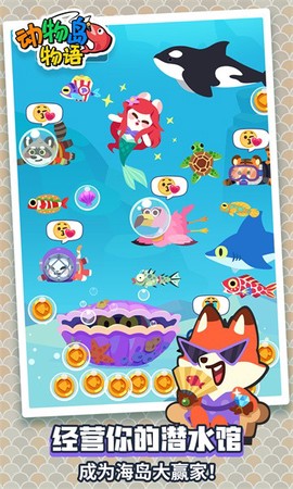 动物钓鱼王图1