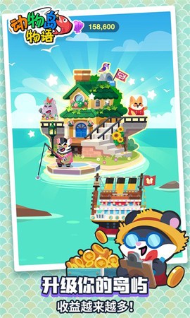 动物钓鱼王图2