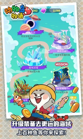 动物钓鱼王图3