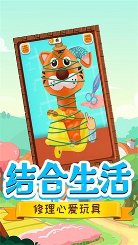 托米小镇修理匠图2