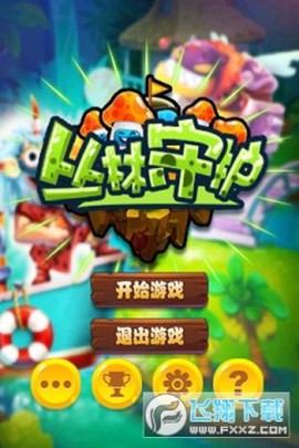 丛林守护[图1]