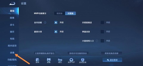 王者荣耀怎么王者时刻[图1]