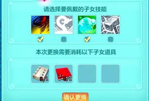 神武龙宫孩子什么技能[图2]