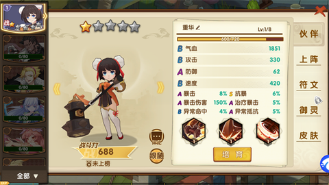 幻魔之眼图3