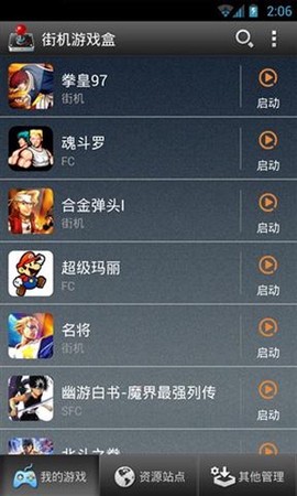 街机游戏盒子[图1]