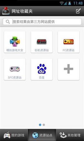 街机游戏盒子[图2]