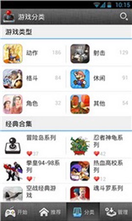 街机游戏盒子图2