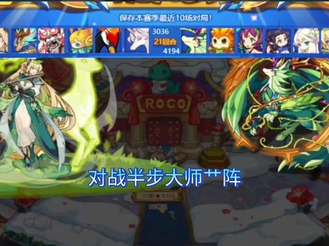 洛克王国纳尔迦怎么打[图2]