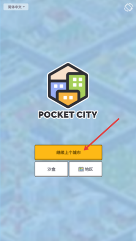 袖珍城市[图2]