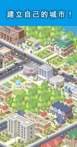 袖珍城市图1