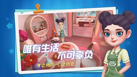慢慢生活图2