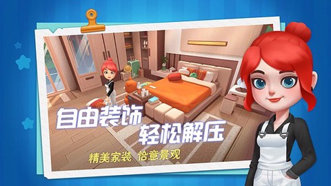 慢慢生活图3