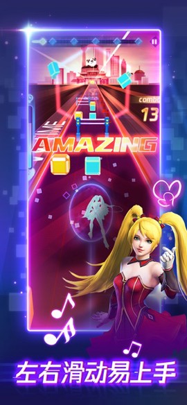 律动之星图1