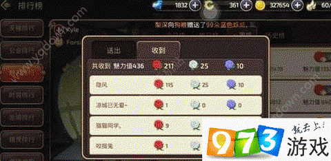 龙之谷鲜花如何获得[图2]