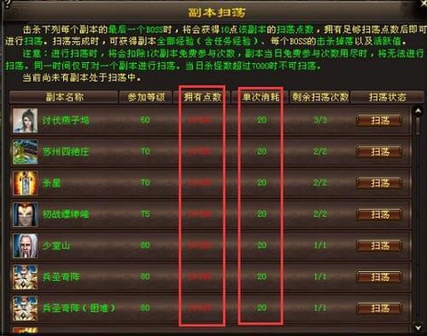 天龙八部怎么刷vip